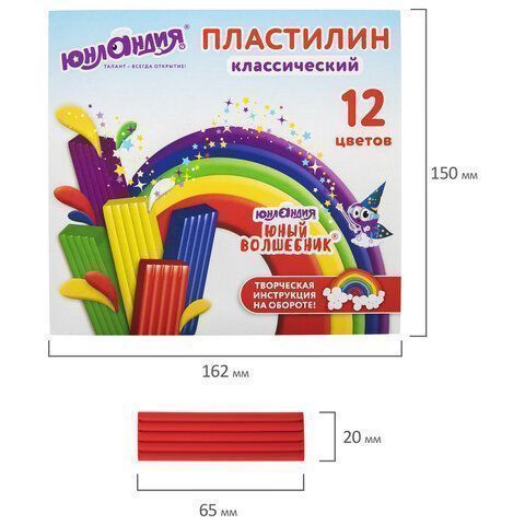 Пластилин 12цв 240г классический, стек ЮНЛАНДИЯ Юный волшебник 1/16