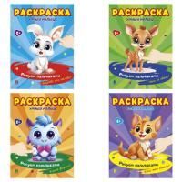 Книжка раскраска А5 165х210 16л Умный малыш Рисуем Пальчиками ассорти 1/24 Книжка раскраска А5 165х210 16л Умный малыш Рисуем Пальчиками ассорти 1/24