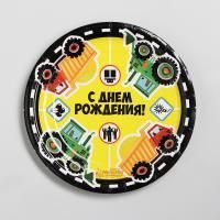 Тарелка картон с рисунком d-180 С днём рождения! Грузовые авто 10/10